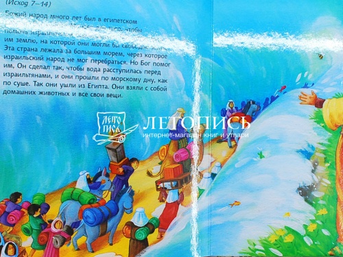 Библия для малышей "Книга-чемоданчик" (арт. 07394) фото 6
