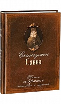 Полное собрание проповедей и поучений в 2-х томах