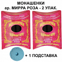 Ароматные кадильные свечи, аромат "Мирра Роза" 14 шт., 50 мм, диаметр 8 мм