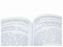 Псалмы чтомые на всякую потребу души