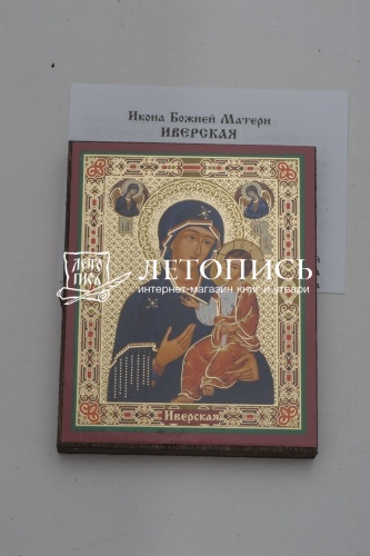 Икона Божией Матери "Иверская" (на дереве с золотым тиснением, 80х60 мм) фото 2