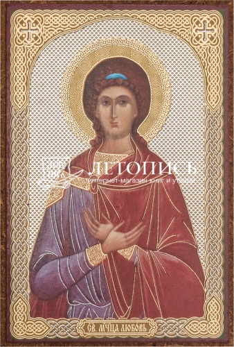 Икона "Святая мученица Любовь" (оргалит, 90х60 мм)