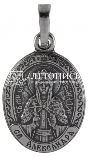 Икона нательная с гайтаном: мельхиор, серебро "Святая Мученица Царица Александра Римская"