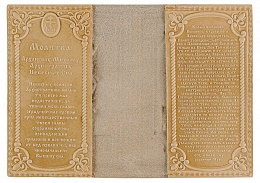 Обложка для гражданского паспорта "Храм Христа Спасителя" из натуральной кожи с молитвой (цвет: натуральный)
