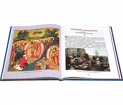 Православные праздники для детей. 