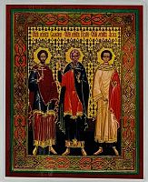 Икона "Святые мученики Гурий, Самон и Авив" (ламинированная с золотым тиснением, 80х60 мм)