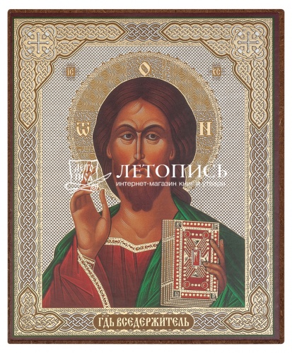 Икона "Господь Вседержитель"  (оргалит, 120х100 мм., арт. 11791)