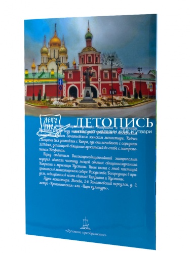 Житие священномученика Киприана и мученицы Иустины. В изложении для детей фото 2