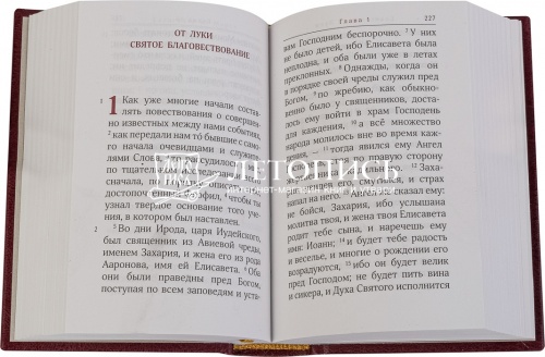 Святое Евангелие (арт. 14136) фото 2