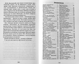 Бабушкино лоскутное одеяло. Миниатюры из жизни провинциального учителя