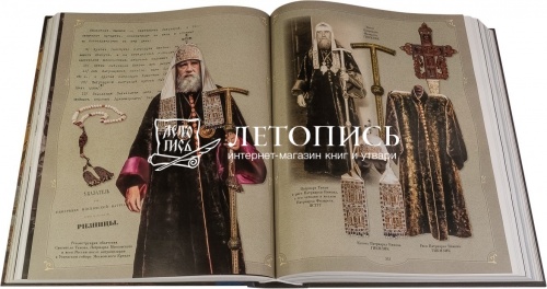 Святитель Тихон, патриарх Московский и всея России (том 1, подарочный альбом) фото 2