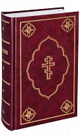 Библия, синодальный перевод (арт. 07871)