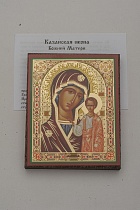 Икона Божией Матери "Казанская" (на дереве с золотым тиснением, 80х60 мм)