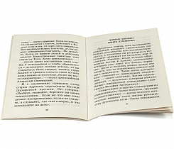 Как найти духовника.