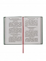 Молитвослов "Слава Богу за все" (арт. 13743)