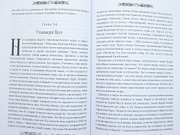 Уроки покаяния в Великом каноне святого Андрея Критского, заимствованные из Библейских сказаний