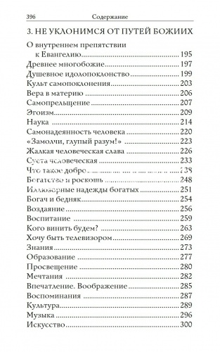 Господи, что повелишь мне делать?  фото 11