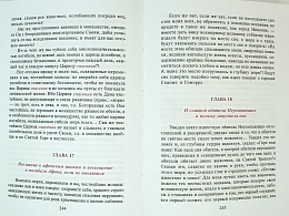 Посмертные вещания