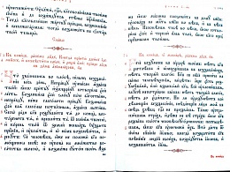 Псалтирь на церковнославянском языке (Арт. 19046)