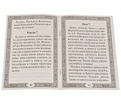 Акафист Пресвятой Богородице в честь иконы Ее Муромской. 