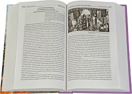 Святитель Иоанн Шанхайский и Сан-Францисский