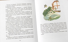 Рецепт волшебной палочки. Сказка