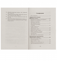Любовь изгоняет страх. Преподобный Гавриил (Ургебадзе) (арт. 21421)