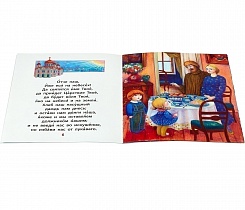 Молитвослов для самых маленьких (арт. 02374)