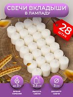 Свеча для неугасимой лампады. Коробка 28 шт. Парафиновый вкладыш (сменный блок в лампаду) (арт. 18960)