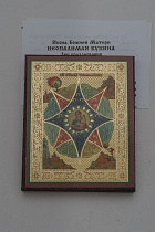 Икона Божией Матери "Неопалимая Купина" (на дереве с золотым тиснением, 80х60 мм)