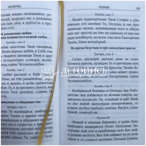 Молитвослов, Псалтирь (арт. 02500) фото 6