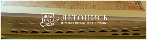 Библия в кожаном переплете на молнии, современный русский перевод (арт.11127) фото 6