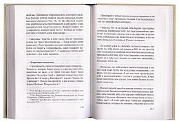 Преподобный Иларион. Жития Оптинских старцев