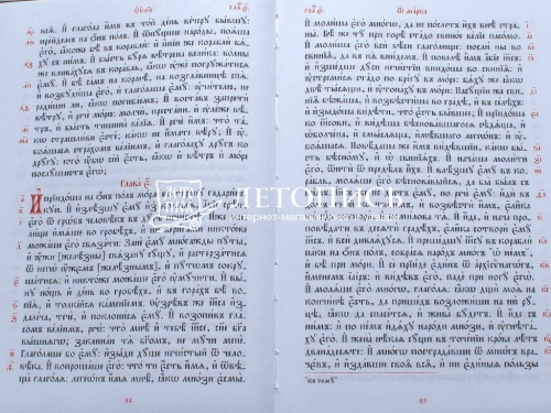 Святое Евангелие на церковнославянском языке (арт. 14975) фото 6