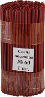 Свечи восковые Козельские красные  № 60, 1 кг (церковные, содержание воска не менее 40%)