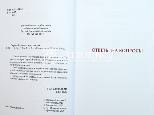 К свету. В 2 томах фото 13