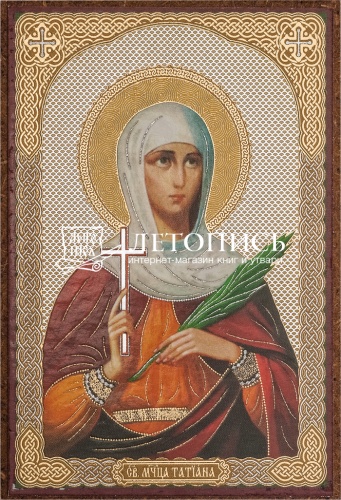 Икона "Святая мученица Татьяна" (оргалит, 90х60 мм)