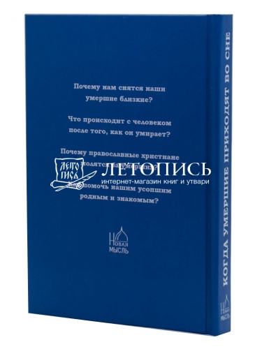 Когда умершие приходят во сне фото 3