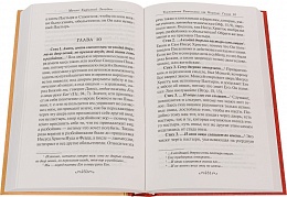 Толкование Евангелия от Иоанна, составленное по древним святоотеческим толкованиям