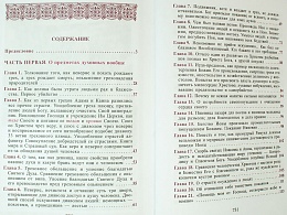 Посмертные вещания