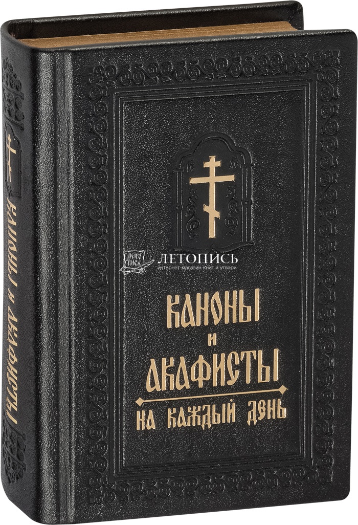 Канон святым апостолом Петру и Павлу — Русская вера