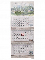 Православный перекидной квартальный календарь на 2022 год "Оптина пустынь"