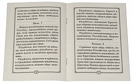 Акафист святым новомученикам и исповедникам церкви Русской