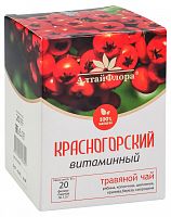 Красногорский травяной чай "Витаминный" 30 г
