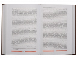 Патерик Печерский. В 2-х книгах