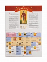 Святые воины. Православный перекидной календарь на 2025 год