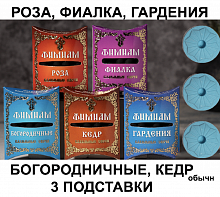 Набор ароматных кадильных свечей с тремя подставками №5