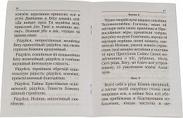 Акафист святителю Иоанну Милостивому, патриарху Александрийскому, читаемый в денежных затруднениях и стесненных жизненных обстоятельствах