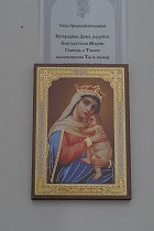 Икона Божией Матери "Отчаянных Единая Надежда" (оргалит, 90х60 мм)