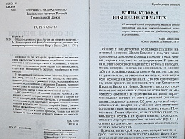 Об одном древнем страхе. Кого и как портят колдуны.